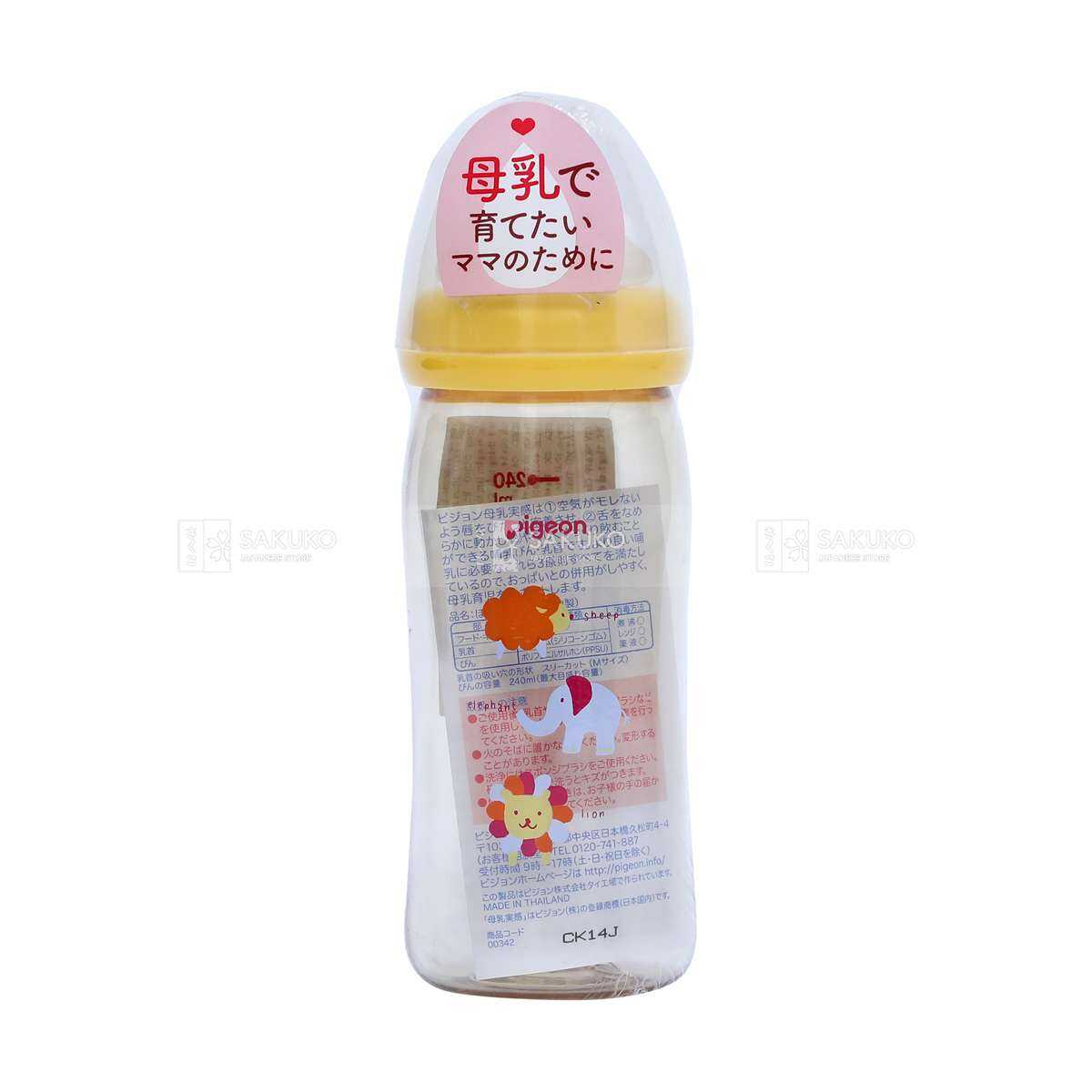 [HCM- Tặng thêm 1 núm ti ]Bình sữa pigeon cổ rộng 240ml