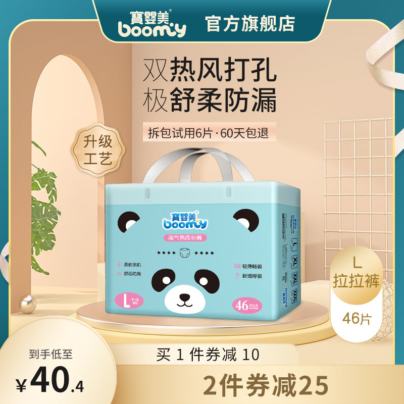 Quần Kéo Gấu Nghịch Ngợm Boomy Hong Kong Baby Siêu Mỏng Quần Tập Đi Khô Thoáng Thoáng Khí Trẻ Sơ Sinh Dùng Thử Dùng Bỉm thumbnail