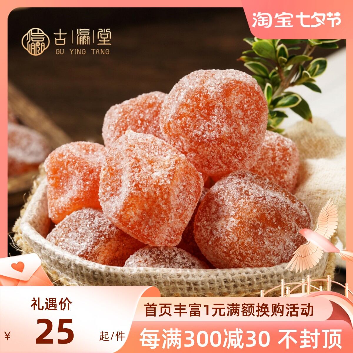 Mứt hoa quả mứt hoa quả khô quất vàng đường cát hoa tuyết mứt hoa quả trái cây sấy khô mứt hoa quả đồ ăn vặt ngâm nước quýt vàng trái cây đặc sản triều sơn