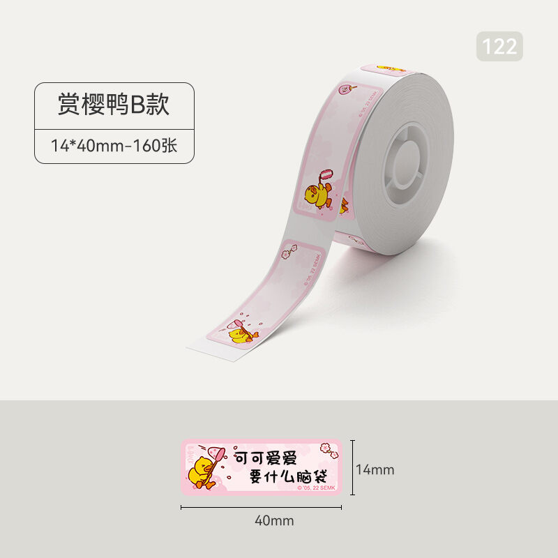 Giấy in tự dính d11/d110/d101/h1 liên minh vịt nhỏ màu vàng tinh thần nhãn dán họ tên nhãn nhãn nhãn mác không thấm nước nhãn dán họ tên nhãn mác nhãn mác nhãn hiệu nhãn hiệu nhãn mác chống thấm nước