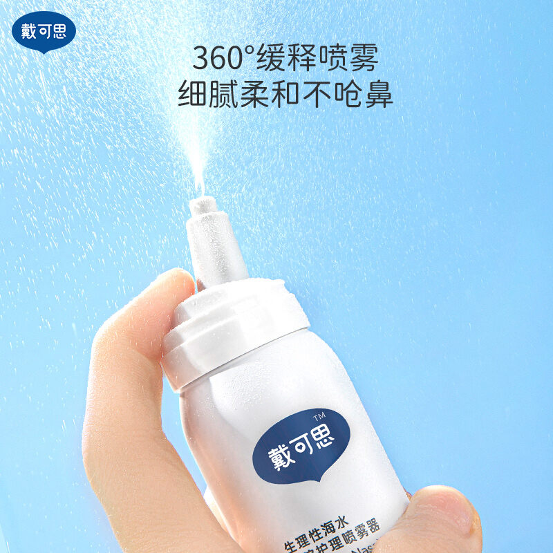 Đái Khả Tư Phun Mũi Trẻ Sơ Sinh Trẻ Em Phun Mũi Khoang Mũi Muối Biển Rửa Mũi Nước Rửa Mũi Trẻ Em Thông Mũi Làm Sạch Nước Muối 75Ml