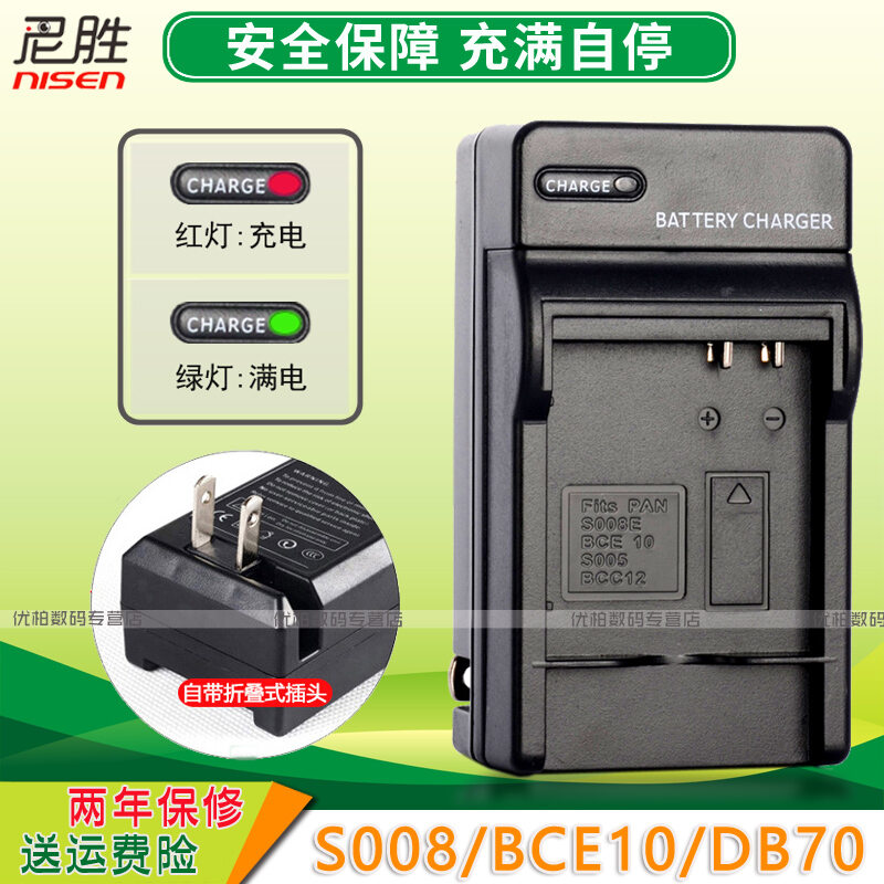 Bộ sạc pin cho panasonic fx35 fx36 cga-s008e vw-vbj10 dmc-fs20 fx30 fx33 fx38 fx55 fx500 fx520gk bce10e