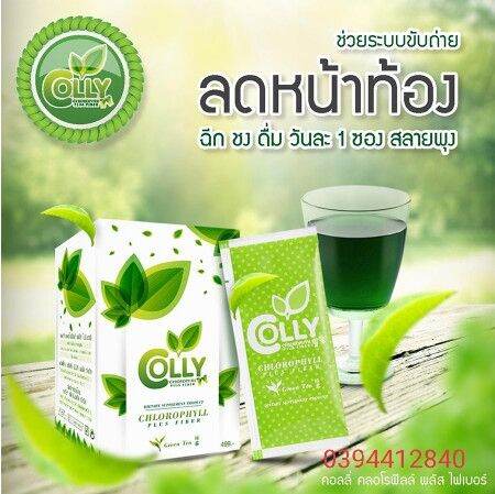 Trà diệp lục giảm cân detox Colly Chlorophyll (Nhập khẩu từ xứ sở Chùa Vàng Thailand🇹🇭)