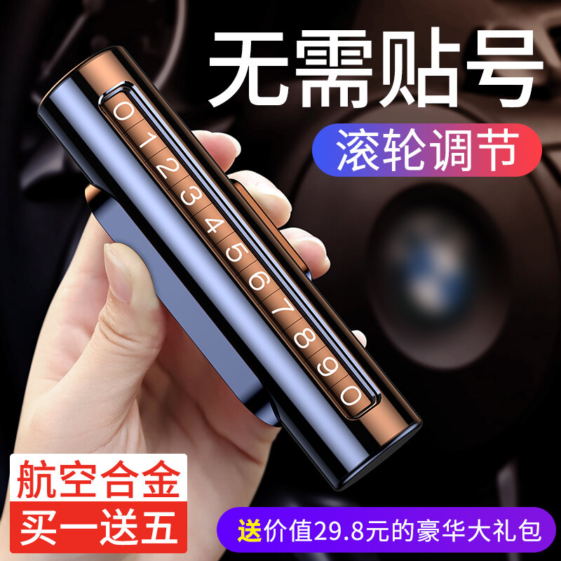 Biển số điện thoại di động, biển số đỗ xe tạm thời trên xe ô tô, biển số xe di động, biển số xe, đồ dùng xe hơi, sáng tạo cao cấp trên xe