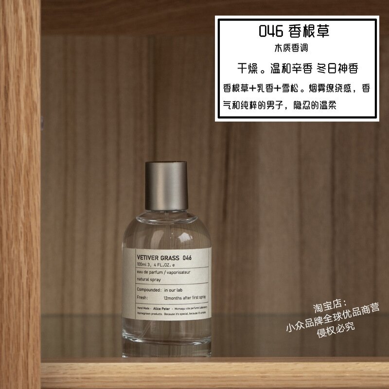 Sandalwood 033 Nước Hoa Bergamot 022/Vetiver Grass/Different 013