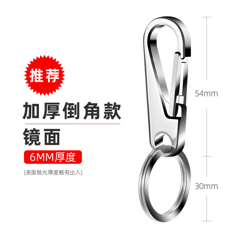 Móc chìa khóa inox 304 móc chìa khóa xe ô tô móc thắt lưng nam móc dày móc treo móc chìa khóa móc treo vòng cao cấp