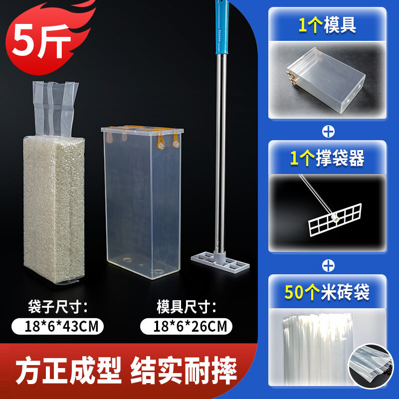 Khuôn làm dày bột thanh diệp, khuôn làm bánh gạo chân không, túi đựng ngũ cốc, túi chân không kg, hộp vuông