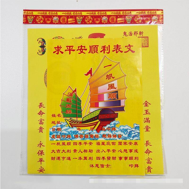 Bộ đồ cúng xe mỗi tháng mùng 2 và 16 ÂL