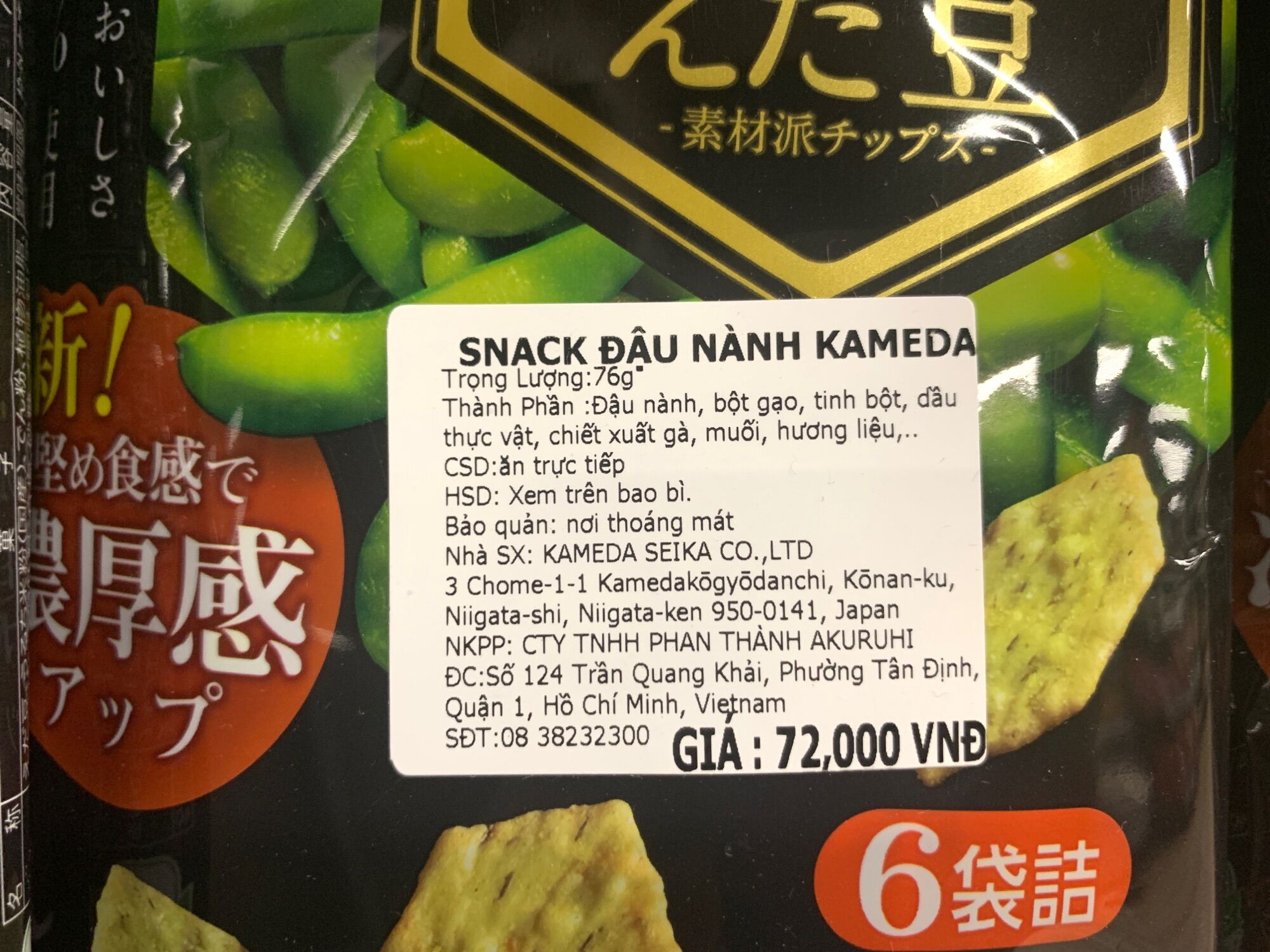 SNACK ĐẬU NÀNH KAMEDA (KAMEDA TUU NO EDAMAME)