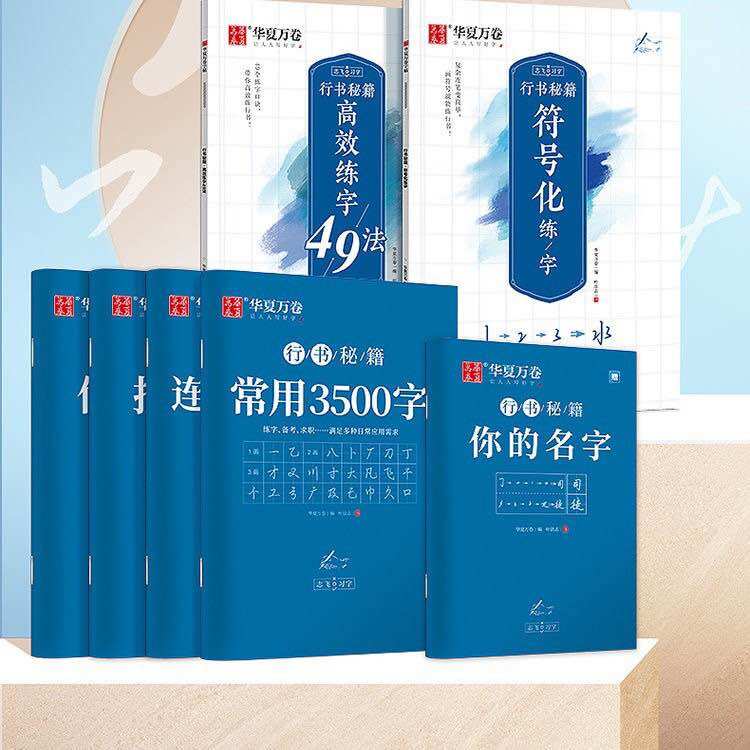 Combo 7 cuốn vở luyện viết thể hành thư tặng bút + ngòi bay màu
