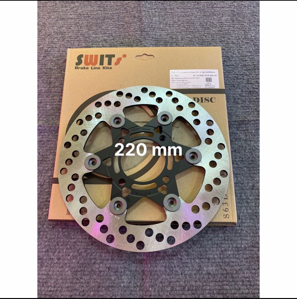 Đĩa Thắng Swit Thái Size 220mm Hàng Chuẩn Zin
