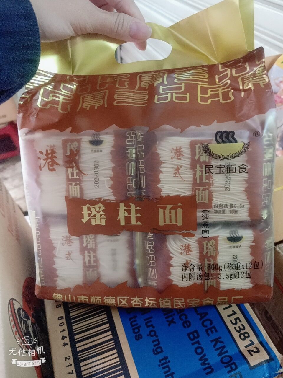 Mì gói khô sò điệp loại 12gói