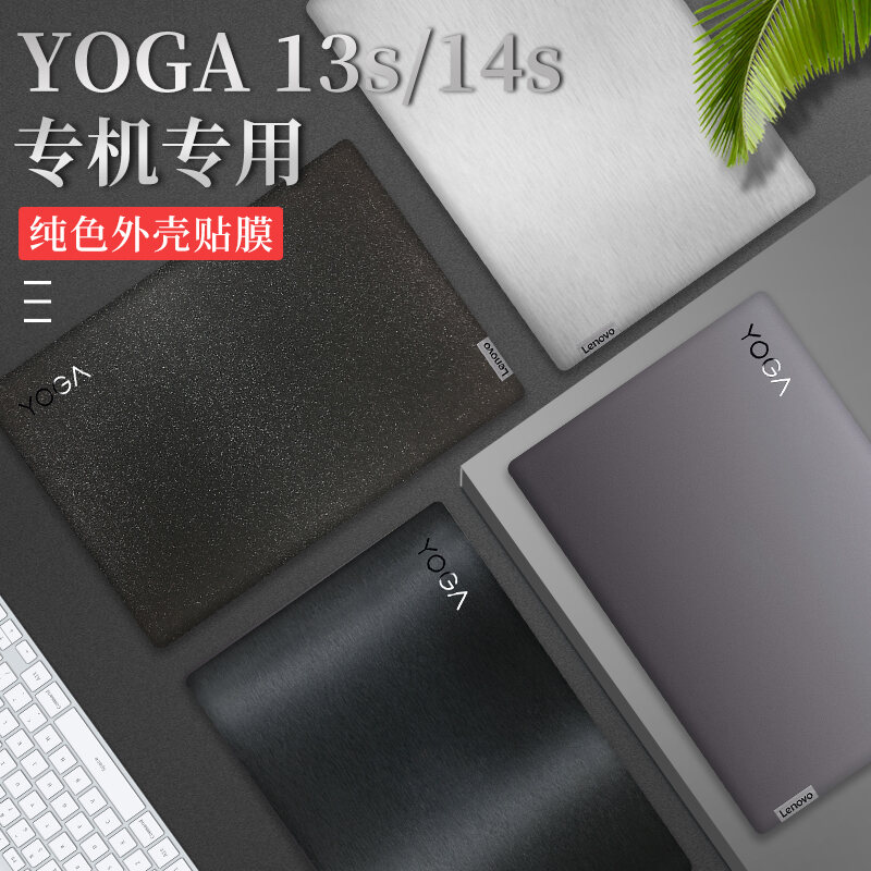 Dành Cho Máy Tính Lenovo Sổ Tay Yoga14s GiấY Dán Ruilong Phiên Bản 13S Màng Dán Phiên Bản 2021 Màng Bảo Vệ Dán Vỏ Bề Mặt Ngoài 14 Inch