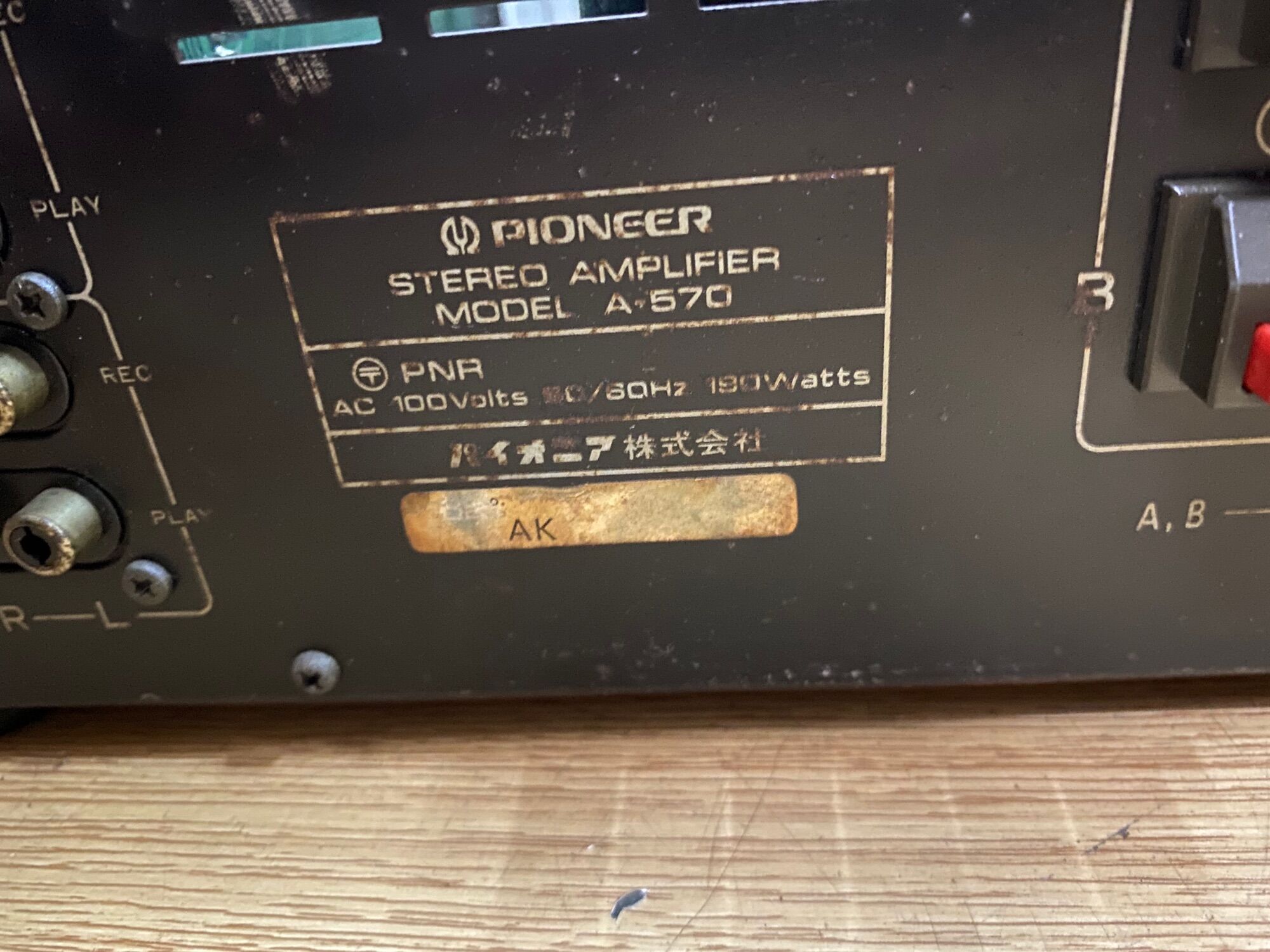 Amply Pioneer A570