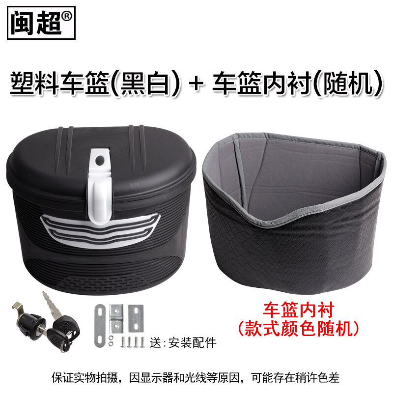 Giỏ xe đạp xe điện giỏ xe phía trước giỏ xe có khóa chống nước giỏ xe giỏ xe xe đạp địa hình giỏ rau nhựa