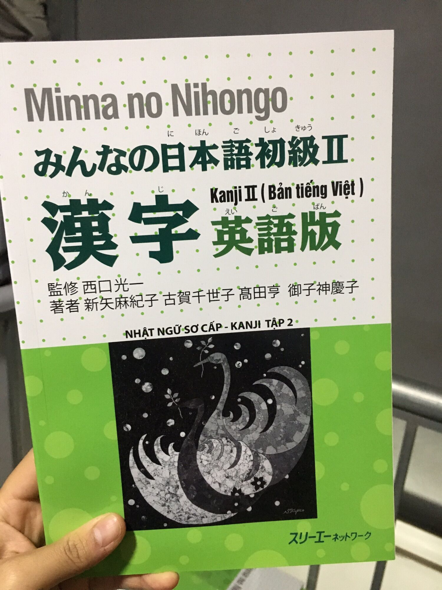 Minano Nihongo 2: Hán tự