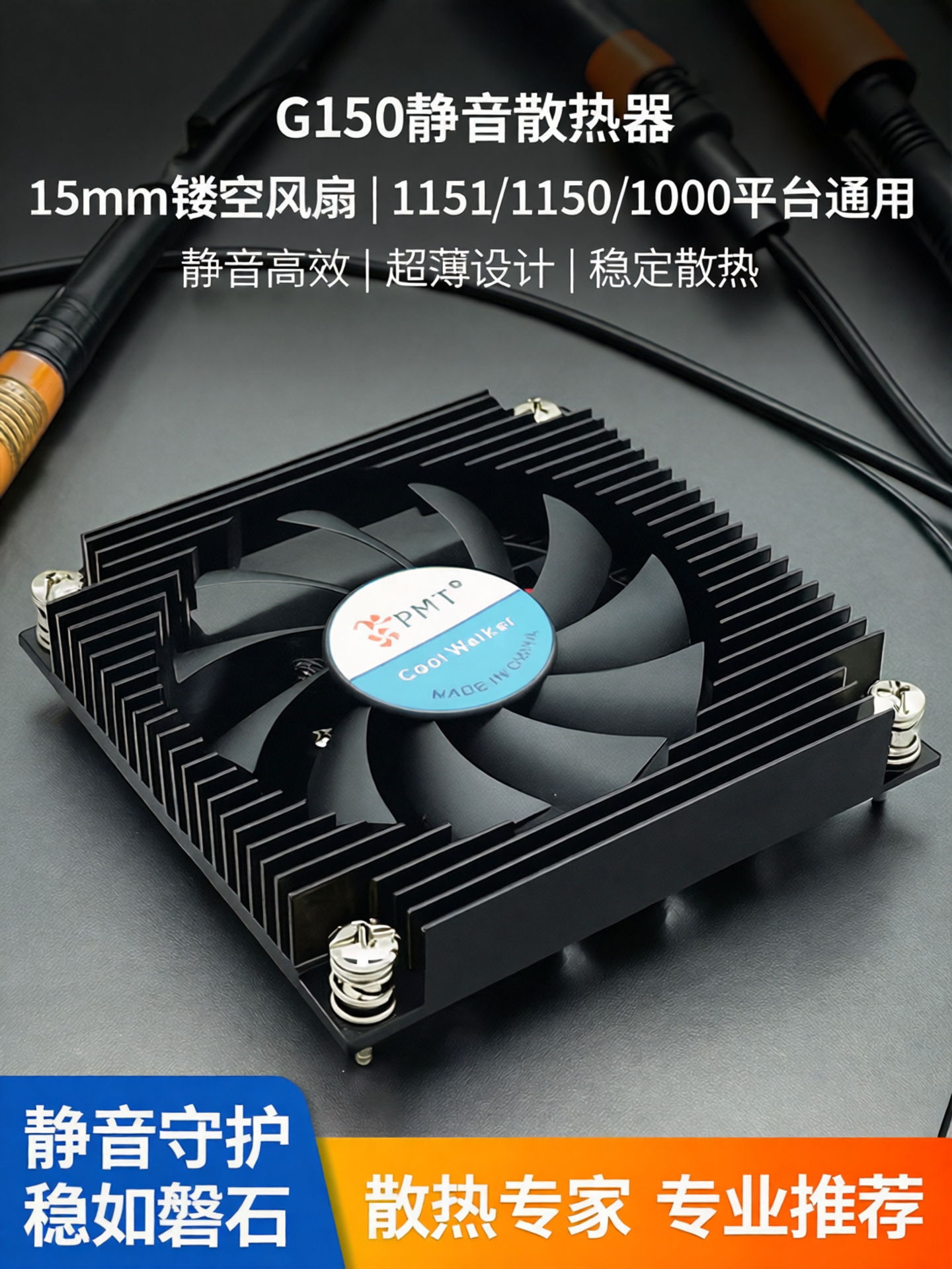 Silent Black Ultra-Thin CPU Cooler 15mm Giá 178,000 Đồng*Miễn phí vận chuyển