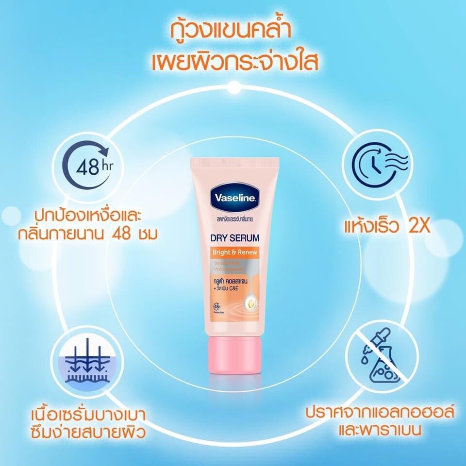 Kem bôi thâm nách vaseline thái lan