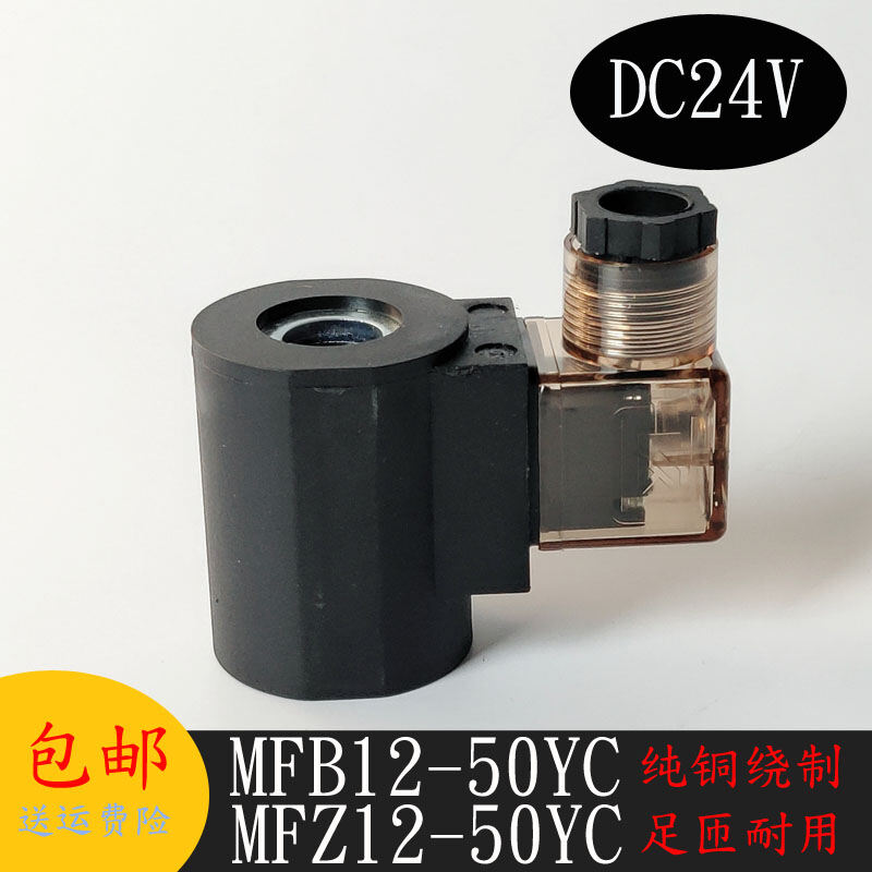 Nâng cầu trục van điện từ cắm vào thủy lực cuộn dây lỗ trong 16 chiều cao van điện từ 51 van điều khiển ac220v dc24v