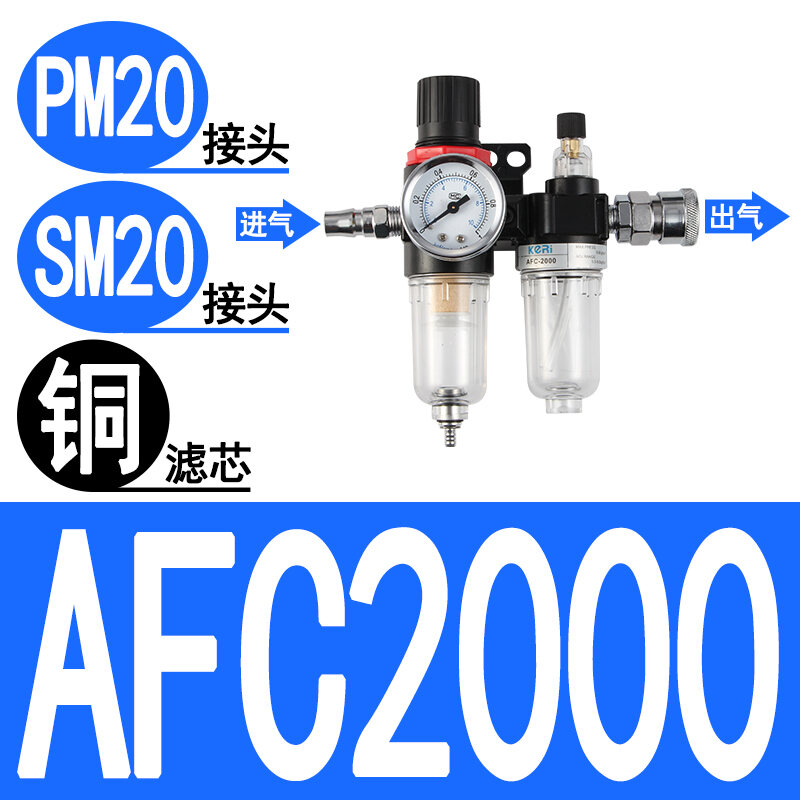 Yue Dakai Loại AFR2000 + AL2000 Bộ Lọc Giảm Áp Lực Đôi AFC2000 Máy Nén Khí Dầu Tách Nước Bộ Lọc Chân