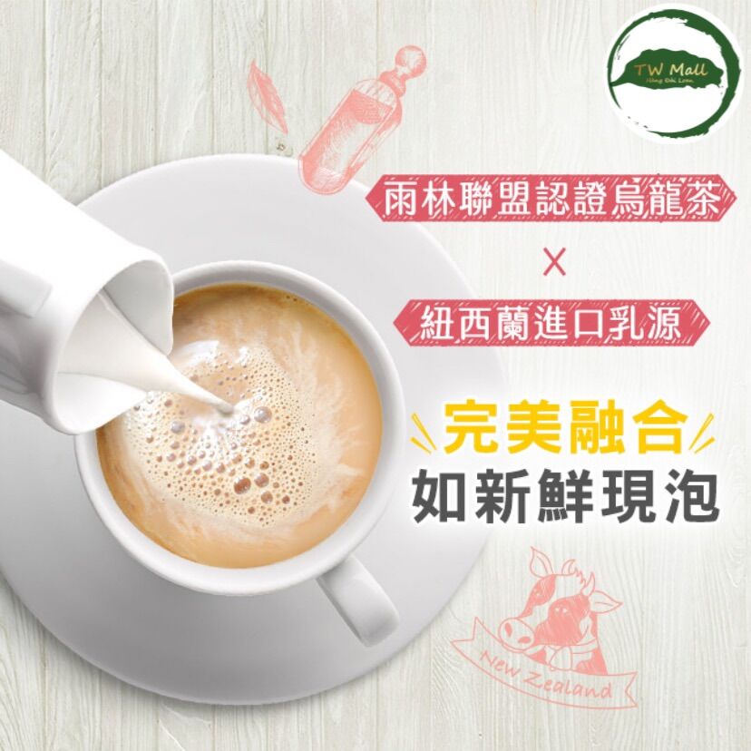 TRÀ SỮA RANG XAY ÔLONG ĐÀI LOAN L.....IPTON- TW MALL