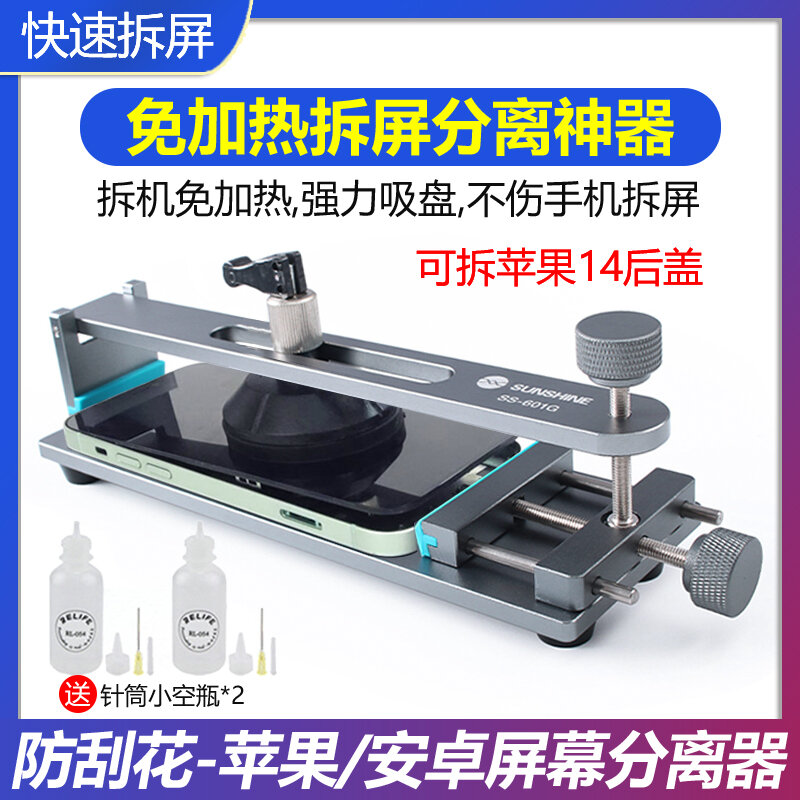 Dụng cụ thần thánh tháo màn hình iphone 12 13 thiết bị phân ly màn hình điện thoại không cần tháo màn hình dụng cụ tháo màn hình miếng hút thiết bị mở mở màn hình