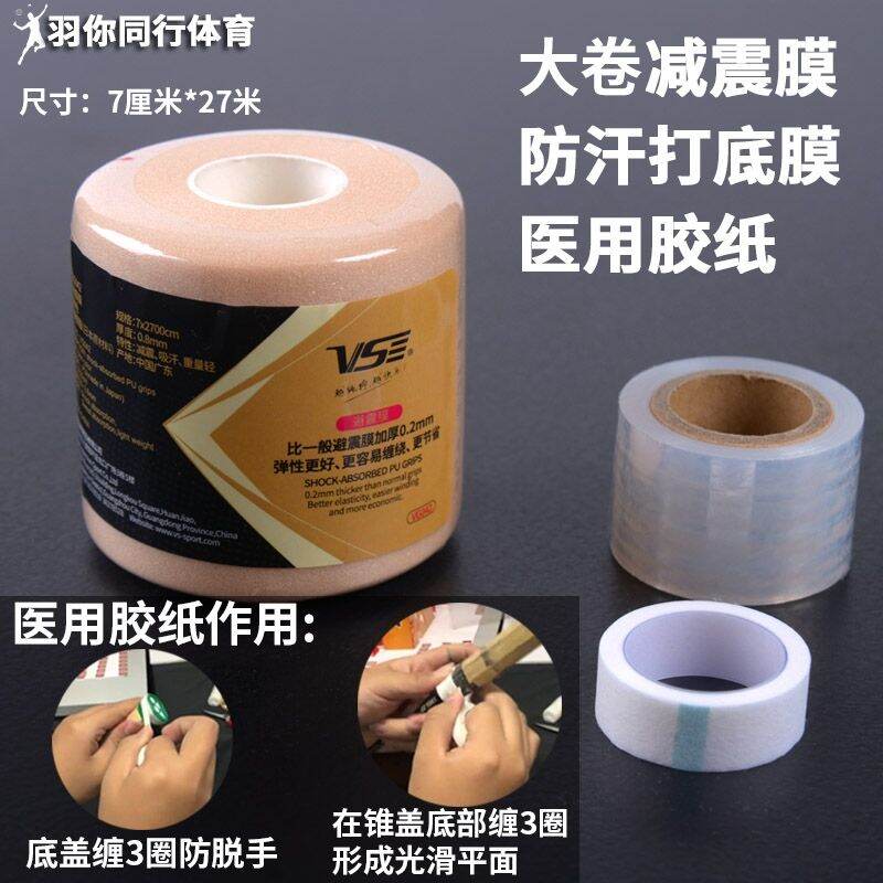 Cuốn cốt vợt cầu lông