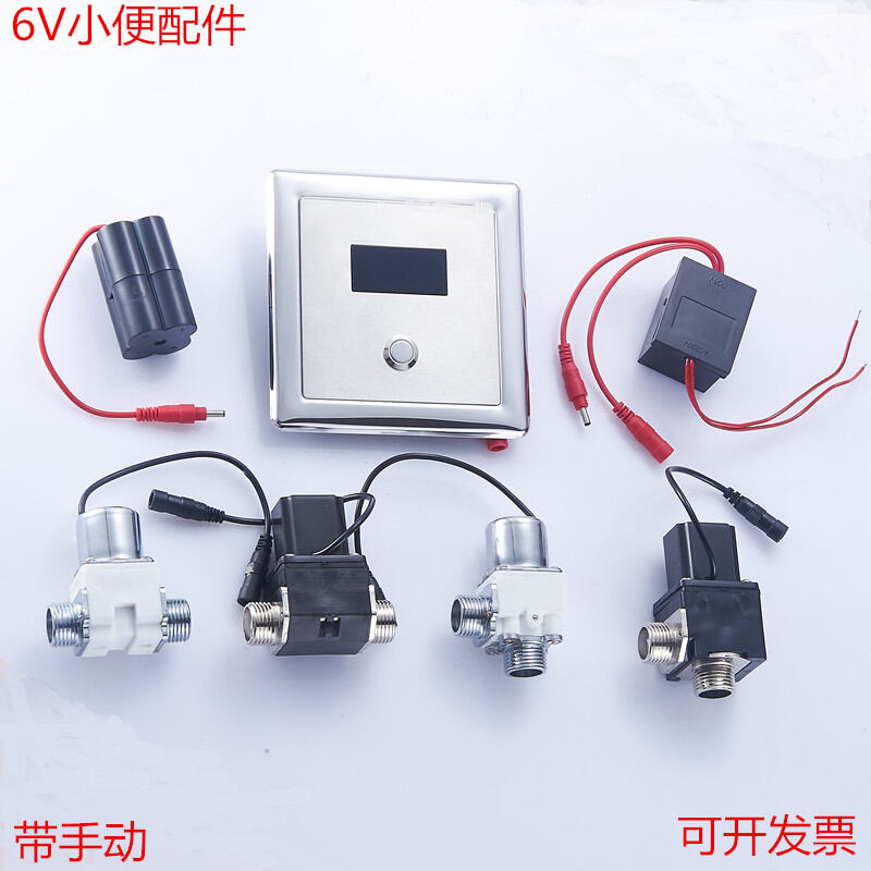 Concealed Urine Sensor Flush Valve Panel Induction Solenoid Valve 6V Urinal Infrared Sensor Probe Accessories