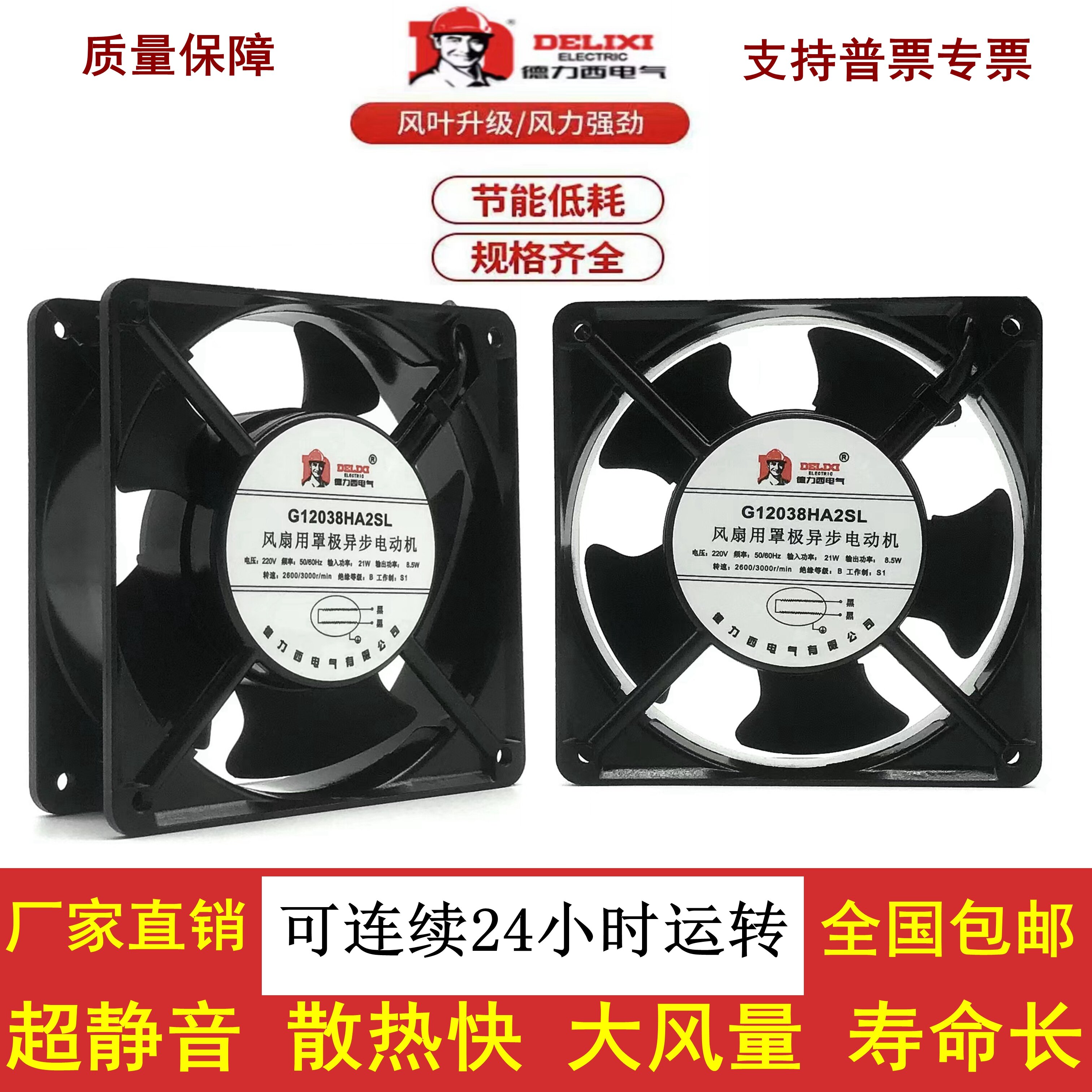 Quiet High-speed Strong Cabinet Cooling Fan Giá 156,000 Đồng*Miễn phí vận chuyển