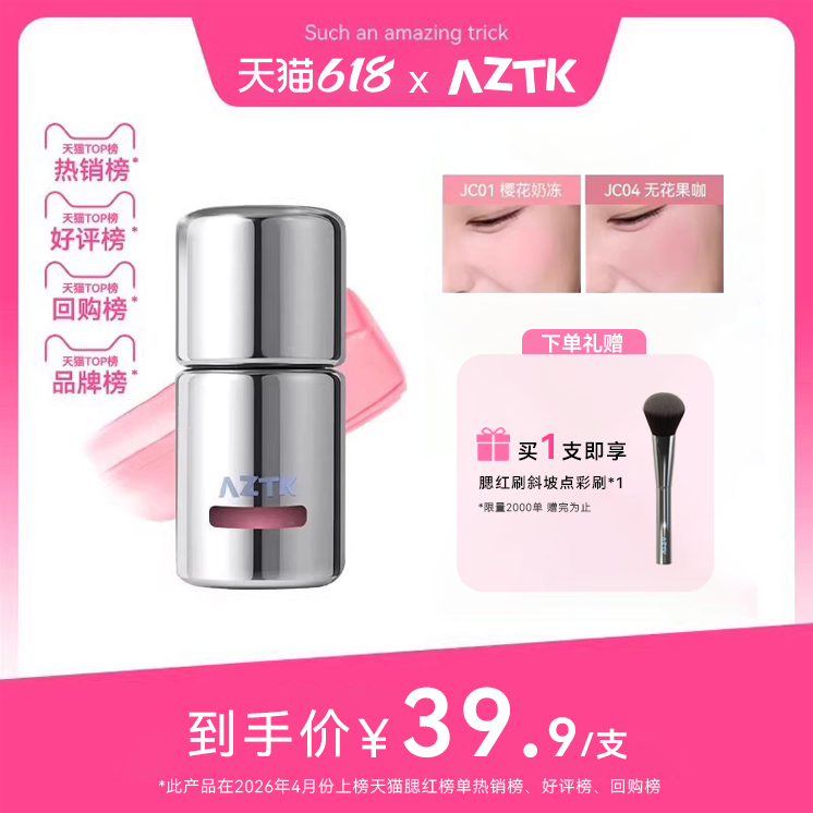 AZTK | Má Hồng Lỏng Chất Matte Dùng Để Highlight Và Contour