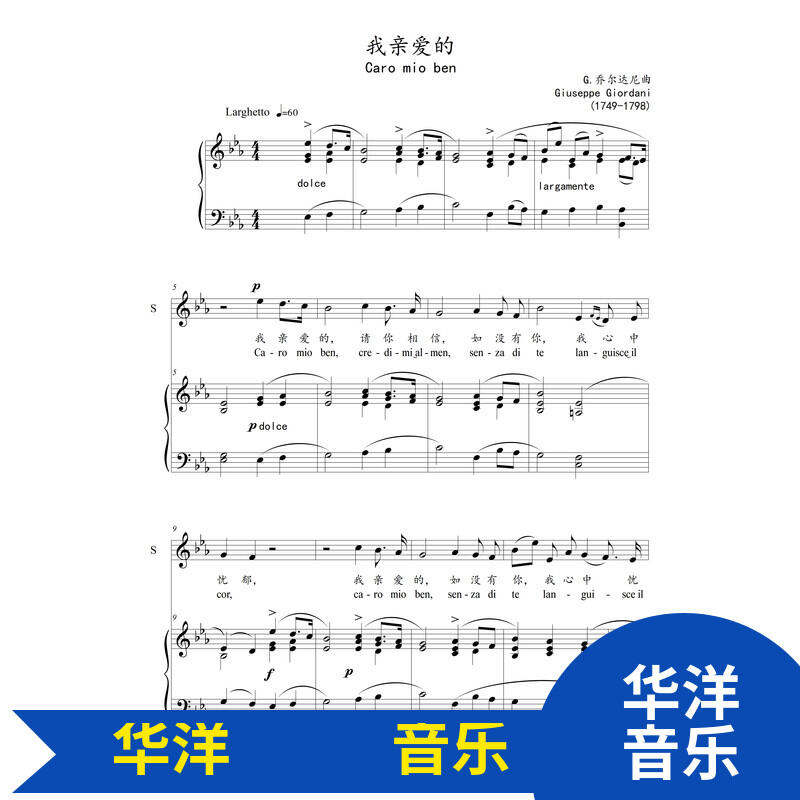Nhạc Đệm Đàn Piano 5 Dòng Nhạc 5 Dòng Nhạc 5 Dòng Nhạc 5 Dòng Nhạc Chính Thống Độ Phân Giải Cao Giai Điệu E Thả Thân Yêu Của Tôi
