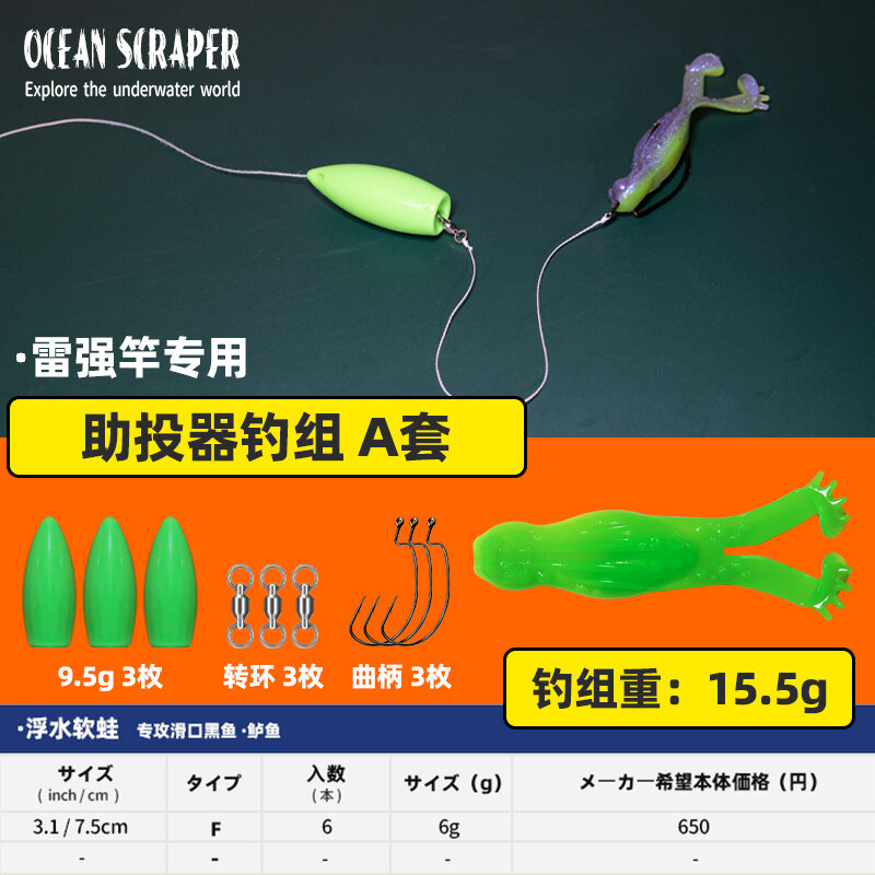 Mồi câu mềm cá đen lure nước nổi cá rô đen nhập khẩu từ nhật bản mồi câu giả cá rô ếch mồi hình ếch mô phỏng sinh vật trường trượt miệng ếch mềm