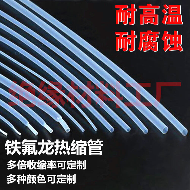 Ống co nhiệt ptfe teflon chịu dầu ăn mòn chịu nhiệt độ cao 1.7 lần ptfe fep ống co nhiệt