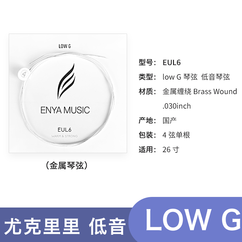 Đàn ukulele 21/23/26 inch cửa hàng flagship enya ukulele carbon trong suốt low g đàn hồi