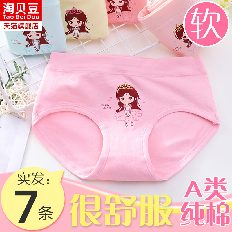 Quần lót bé gái quần đùi 100% cotton tam giác trẻ em cotton không kẹp đầu em bé pp bé gái học sinh tiểu học bé lớn nhỡ