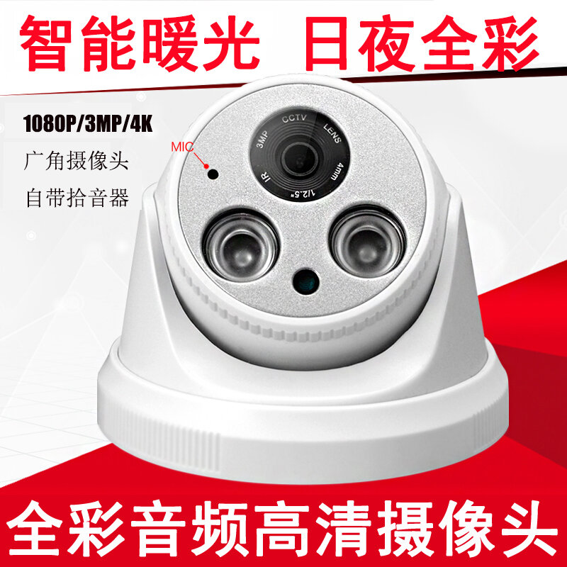 Camera Giám Sát Camera Giám Sát Bán Cầu Ngoài Trời Đỏ 400 Độ Phân Giải Cao Tianshitong 500 Vạn Camera Giám Sát Màu Sắc Đầy Đủ