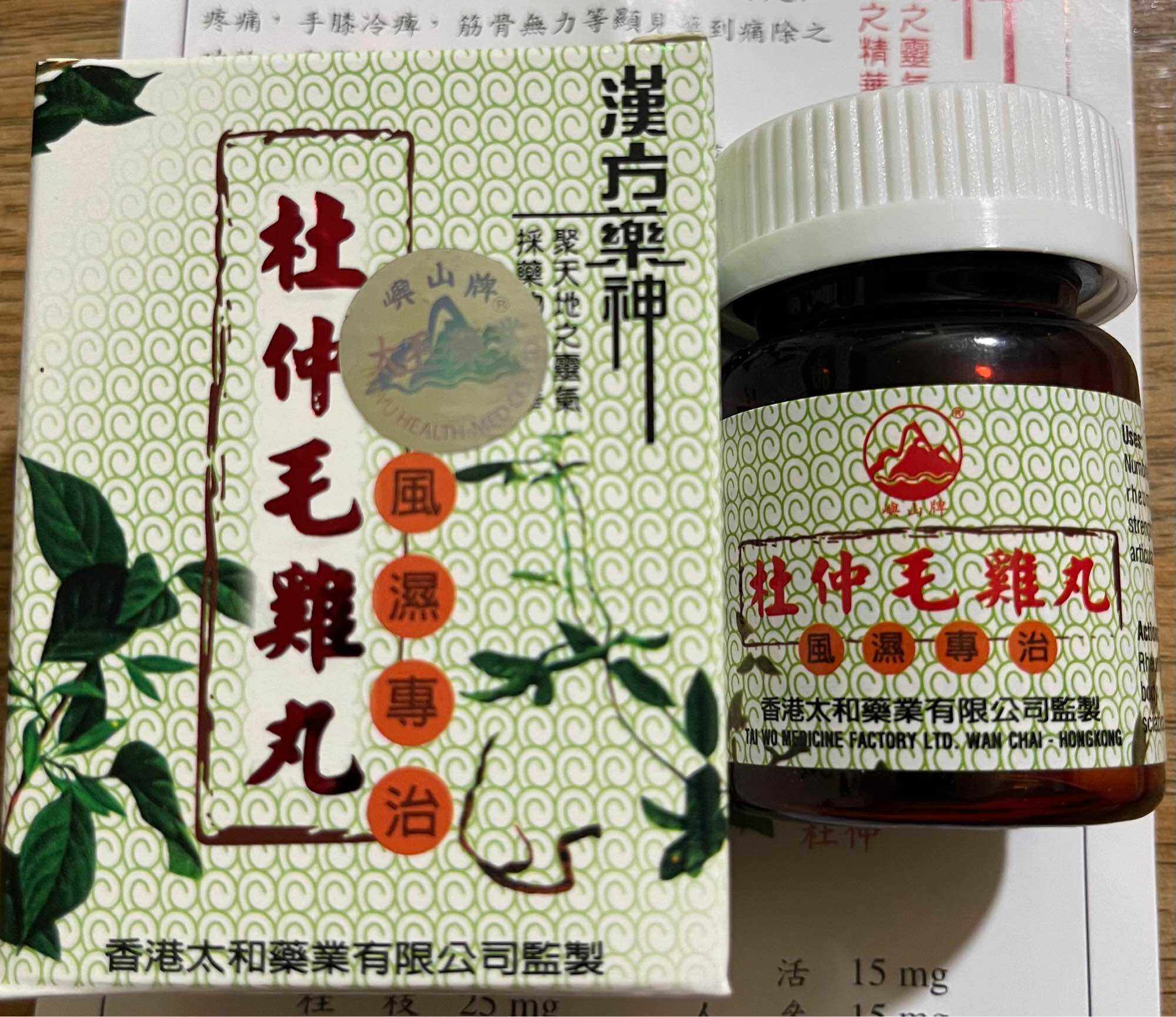 ĐỖ TRỌNG MAO KÊ HOÀN - Xương Khớp Hồng Kông