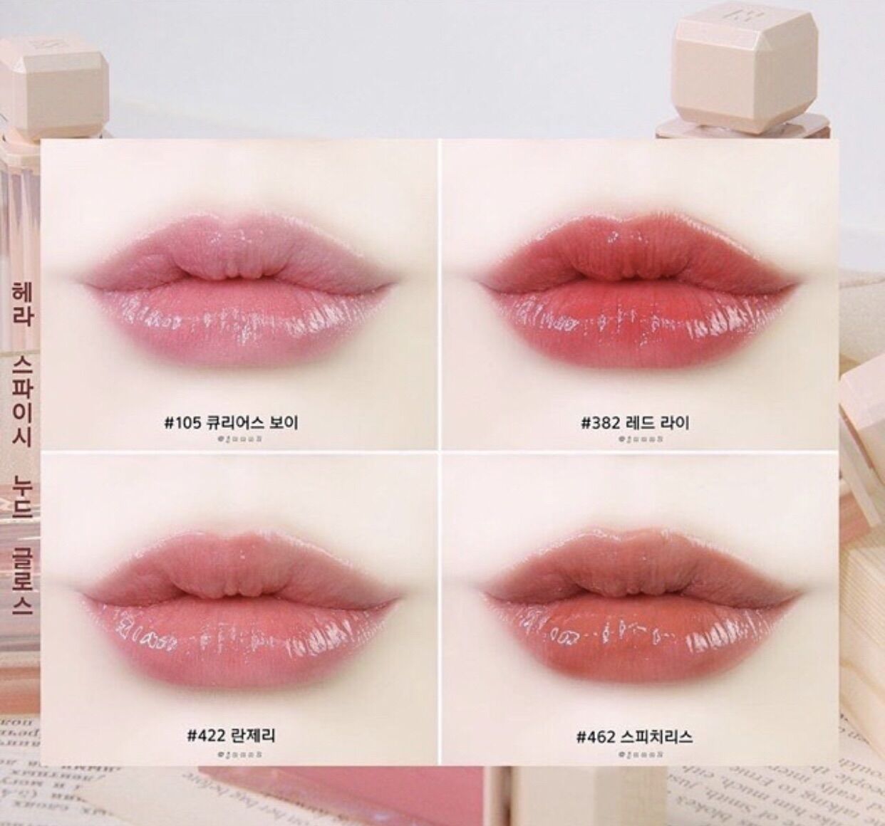 SON BÓNG HERA SENSUAL SPICY NUDE GLOSS