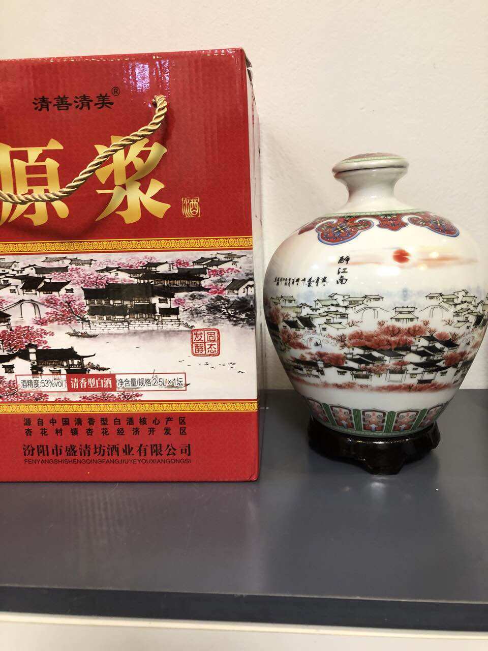 Mao Đài làng quê đồ nhi phong cảnh 2500ml 2,5lit