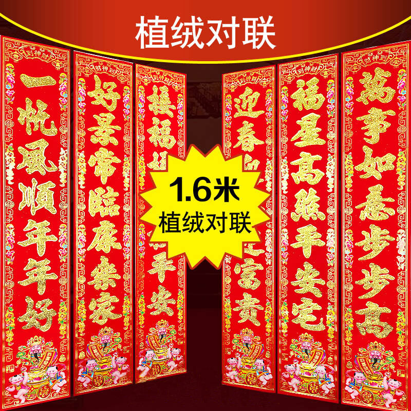 Câu đối năm mới, câu đối cửa chính, câu đối mùa xuân hồng vàng nhung, câu đối thần tài, lễ hội mùa xuân năm mới 2024, nhập tịch vào nhà và chuyển nhà