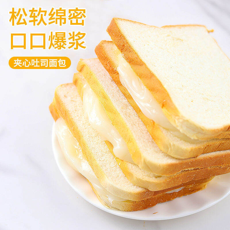 Bánh Mì Sữa Chua Mềm Mại Siêu Mềm Bánh Mì Cắt Lát Dinh Dưỡng Bánh Mì Thay Thế No Lâu Bánh Mì Nhẹ Bánh Mì Ngọt