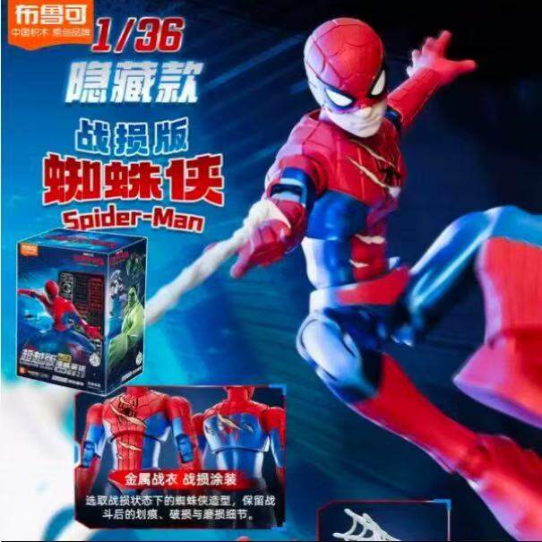 BLOKEES | Đồ Chơi Sưu Tập Marvel Spider-Man Hulk Tombstone