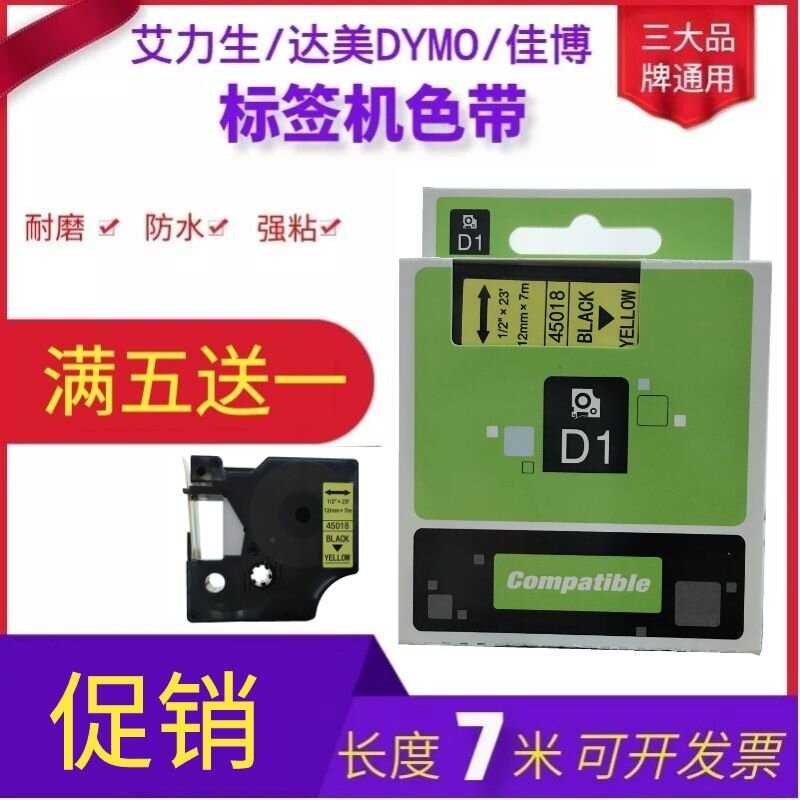 Máy In Mực Dùng Cho Máy In Mực Máy In Mực Máy In Mực Máy In Mực Máy In 12Mm PT-E100 D1 Dymo