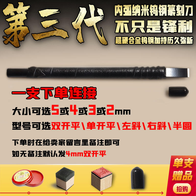 Dao khắc dấu dao, dao khắc bằng thép vonfram, bộ dụng cụ khắc bằng gỗ, khắc bằng gỗ, khắc bằng đá, khắc bằng đá, giường in, hợp kim chất cứng, đặt làm