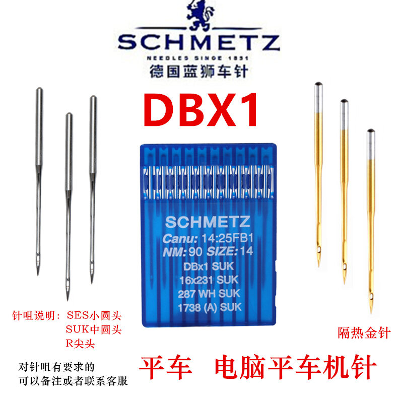 Lam sư tử đức, kim máy may công nghiệp db * 1, kim máy may công nghiệp, kim máy may máy, kim máy may máy tính, kim cách nhiệt mạ titan dbx1