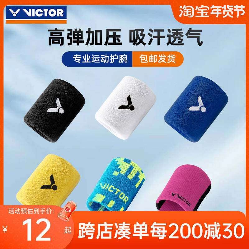 VicTor Chính Hãng Victor Cầu Lông Victor Bảo Vệ Cổ Tay Thể Thao Cầu Lông Nhiều Màu Có Thể Chọn Sp123