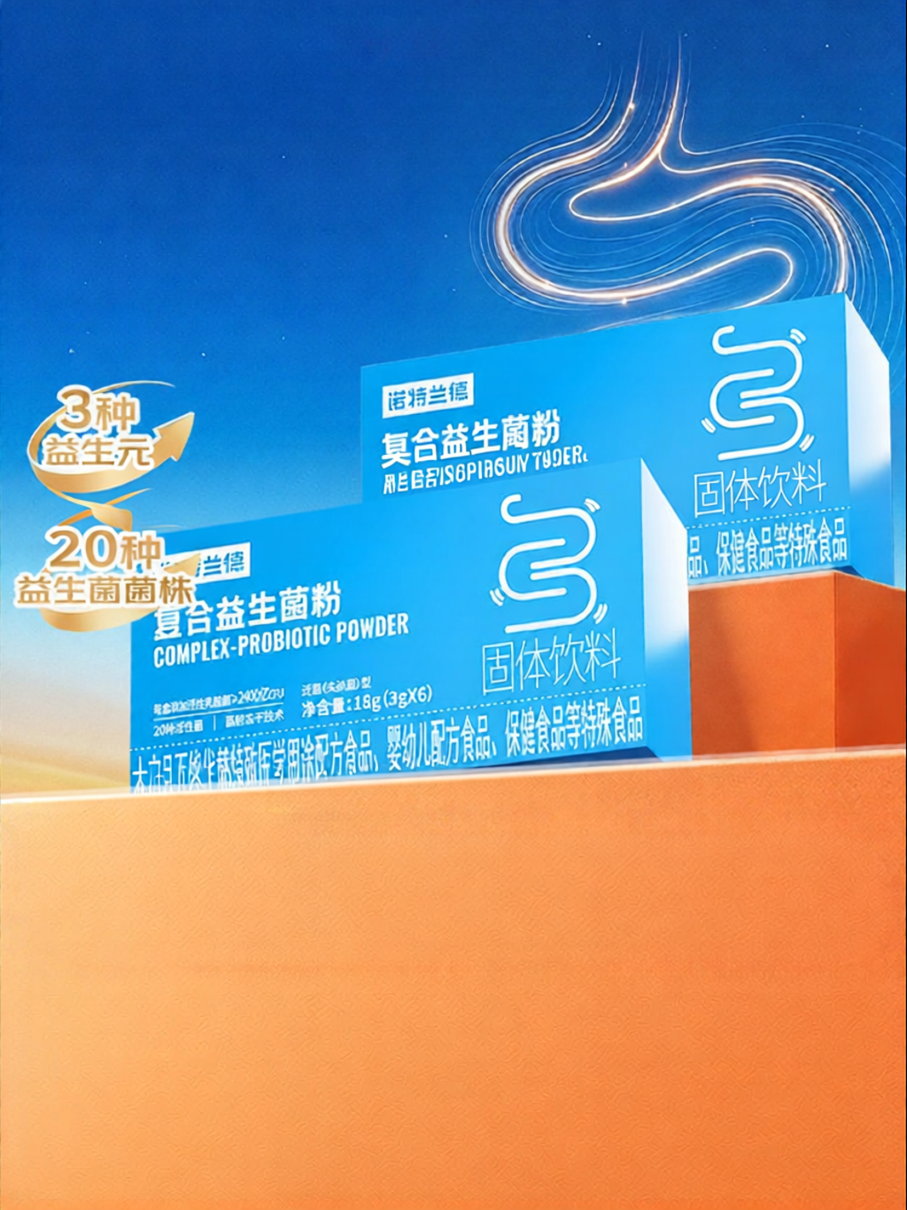 NOTELAND | Active Probiotic Powder for Adults