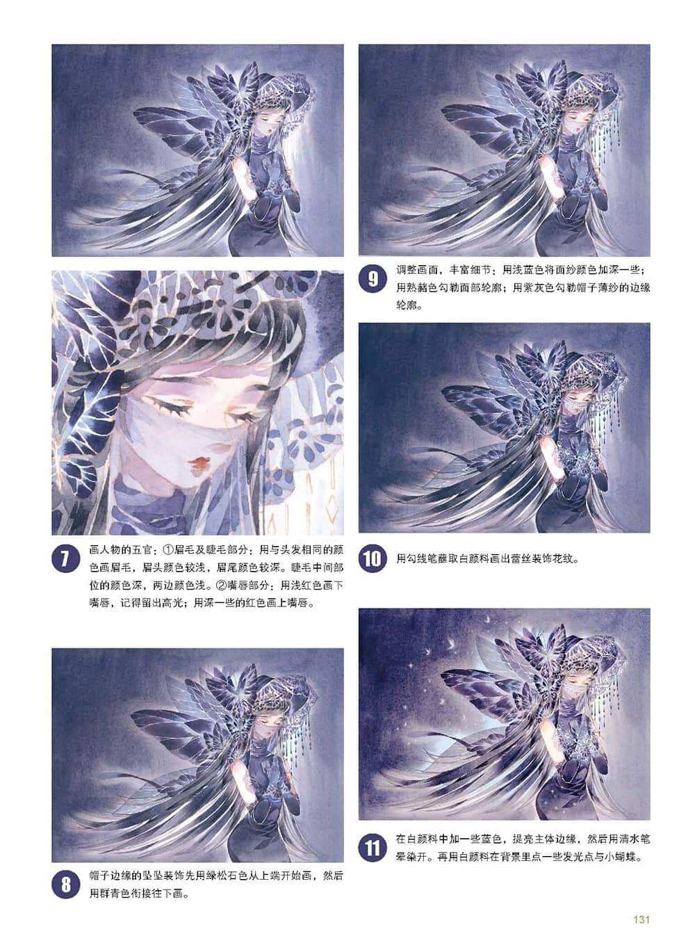 ARTBOOK DẠY VẼ phong cách LOLITA