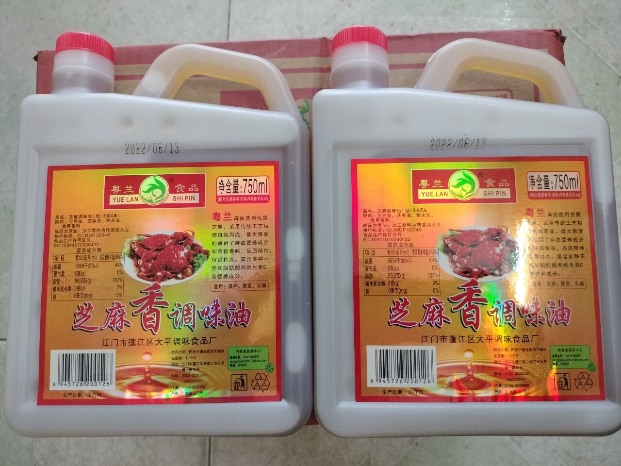Dầu mè trung quốc can 750ml