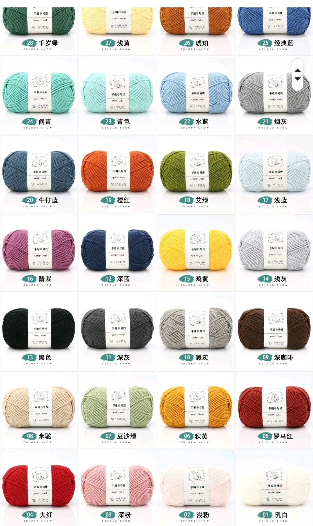 Len Yaoh Wool 100g, Đan Móc Khăn Áo Nón Túi Ví